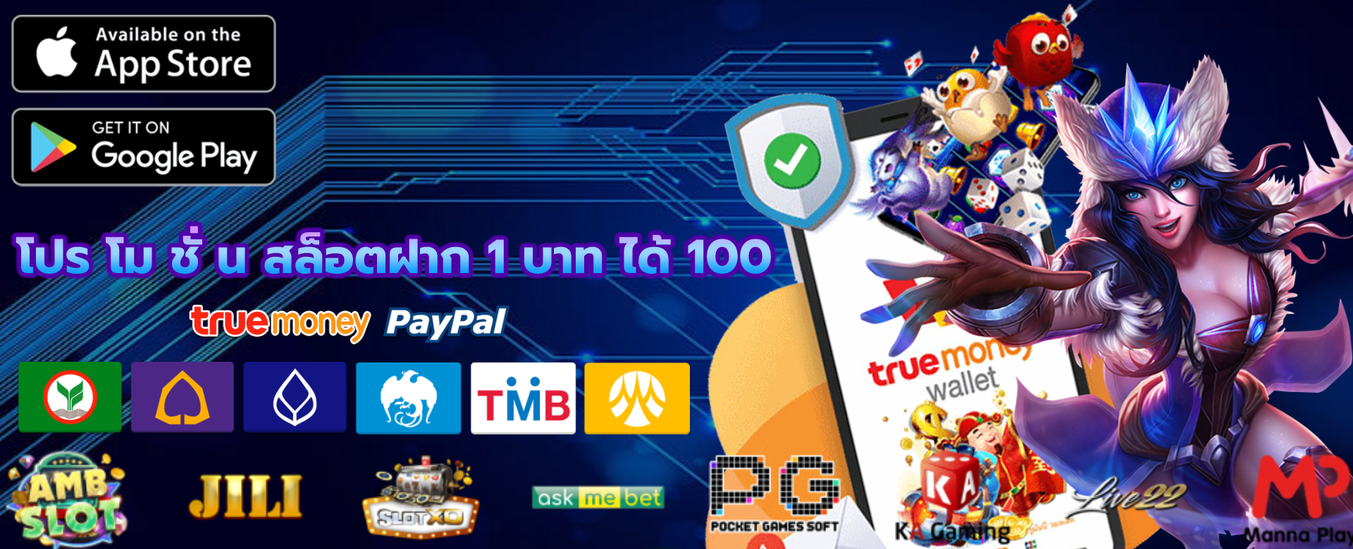 โปร โม ชั่ น สล็อตฝาก 1 บาท ได้ 100